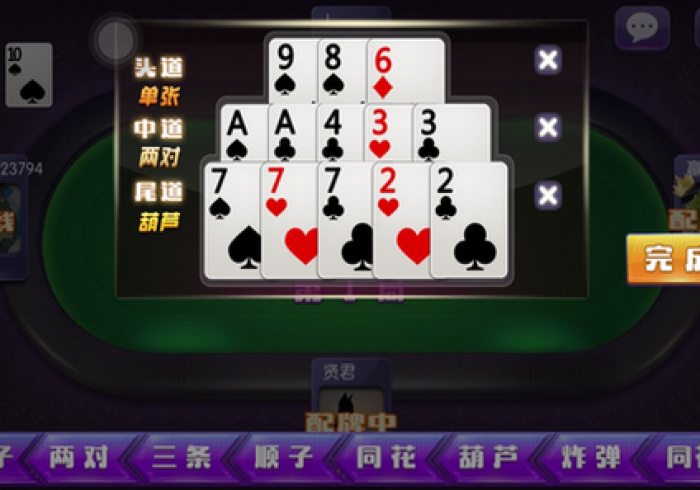 玩家辅助神器:“风赢十三水有挂是真是假”-详细教程 玩家辅助神器:“风赢十三水有挂是真是假”-详细教程