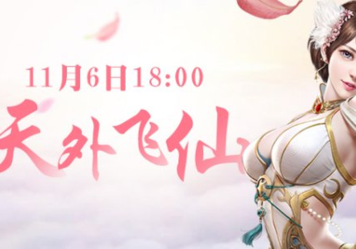 我来告诉你”天外飞仙怎么让牌变得好些”详细外挂安装步骤