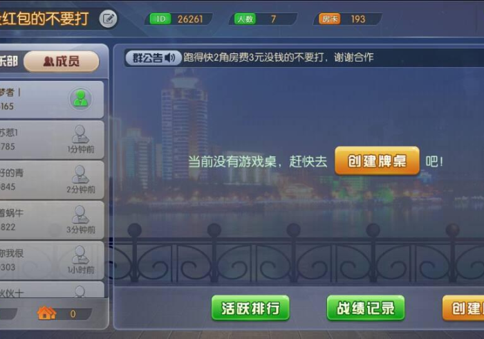 房卡必备教程“新天道大厅在哪里买房卡”房卡链接获取