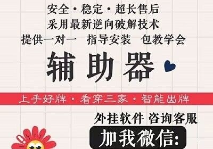 辅 助 神 器 “ 福 耀 开 挂 透 视 方 法 ” - 必 赢 神 器 安 装 辅 助 神 器 “ 福 耀 开 挂 透 视 方 法 ” - 必 赢 神 器 安 装