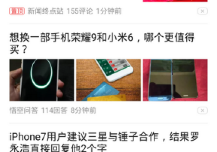 【今日头条】“万里长城辅助器是真的吗”开挂安装教程