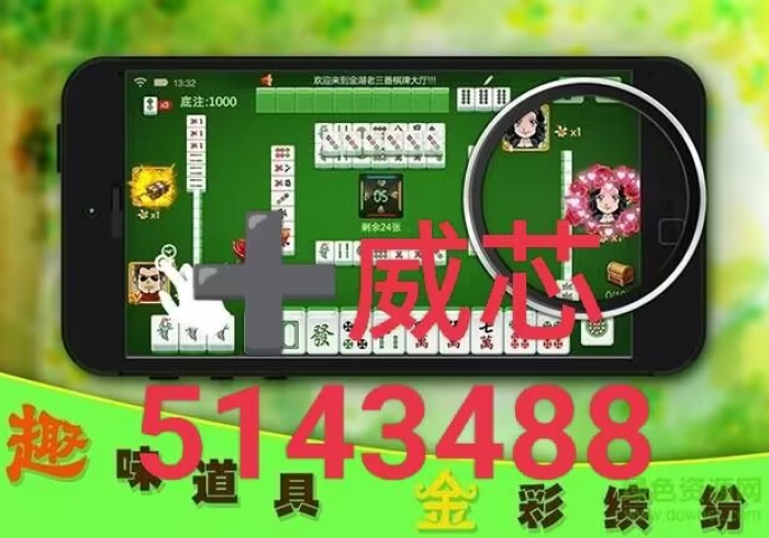 【技术分享】“云来台州麻将有挂吗有的”作弊挂(辅助外挂+教程) 【技术分享】“云来台州麻将有挂吗有的”作弊挂(辅助外挂+教程)