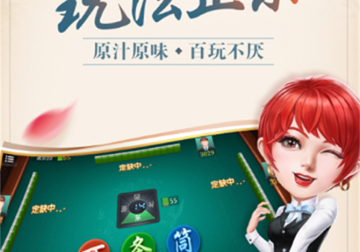 【手机麻将挂】微乐踢坑真的有外挂吗？!分享用挂教程