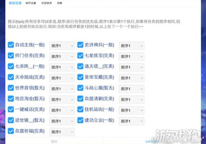 实测脚本“山海开挂神器链接”原来确实有挂! 实测脚本“山海开挂神器链接”原来确实有挂!