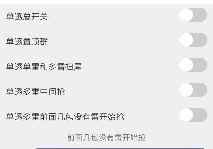 [实测]“乐逍遥跑胡子外卦神器下载安装”揭秘透视辅助万能挂