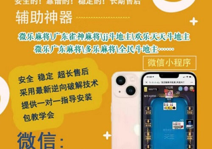 使 用 分 享 “ 微 乐 徐 州 开 挂 免 费 软 件 ” - 必 赢 神 器 安 装 使 用 分 享 “ 微 乐 徐 州 开 挂 免 费 软 件 ” - 必 赢 神 器 安 装