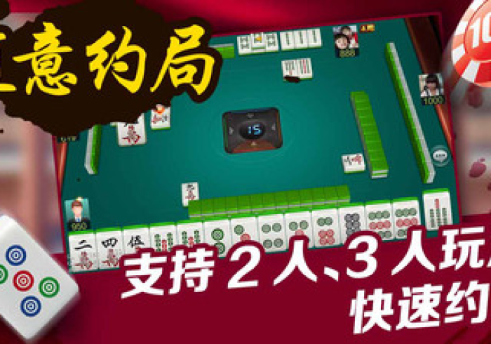 我来告诉你“微乐河南麻将 开挂会不会被检测出来!详细开挂教程