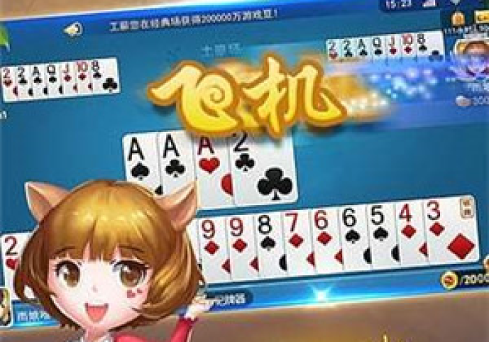 【给大家科普一下】“大唐跑得快透视软件 插件是不是真的!分享用挂教程