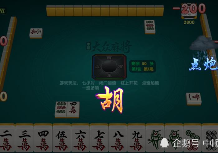 【第一财经】“娱家麻将有挂吗”-玩家曝光开挂流程 【第一财经】“娱家麻将有挂吗”-玩家曝光开挂流程