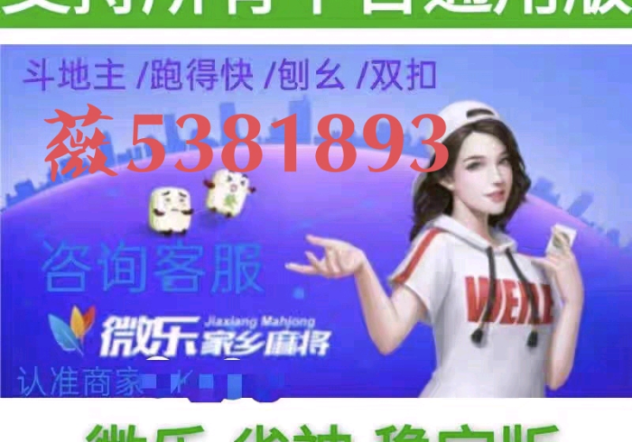 知识科普“微乐安徽麻将开挂教程是真的吗[确实真的有挂]