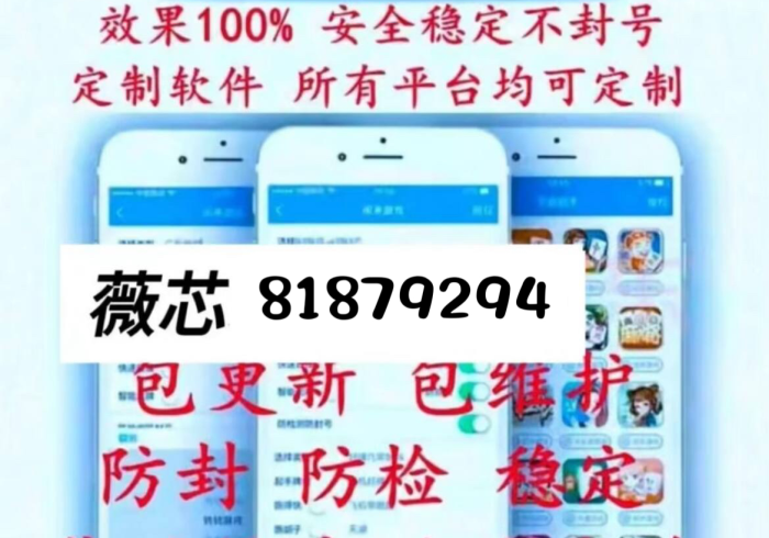 【玩家必看实操】“万顺辅助器最新版”(必胜开挂神器) 【玩家必看实操】“万顺辅助器最新版”(必胜开挂神器)