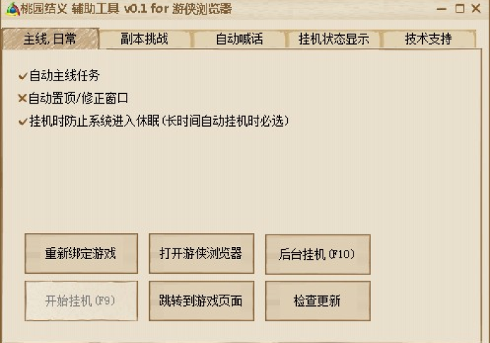 玩家必备“桃花庄辅助器脚本怎么设置"!专业师傅带你一起了解 玩家必备“桃花庄辅助器脚本怎么设置"!专业师傅带你一起了解