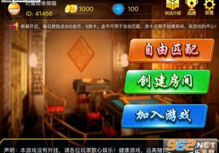 【今日头条】“雀悦诏安麻将到底有没有挂”揭秘透视辅助万能挂