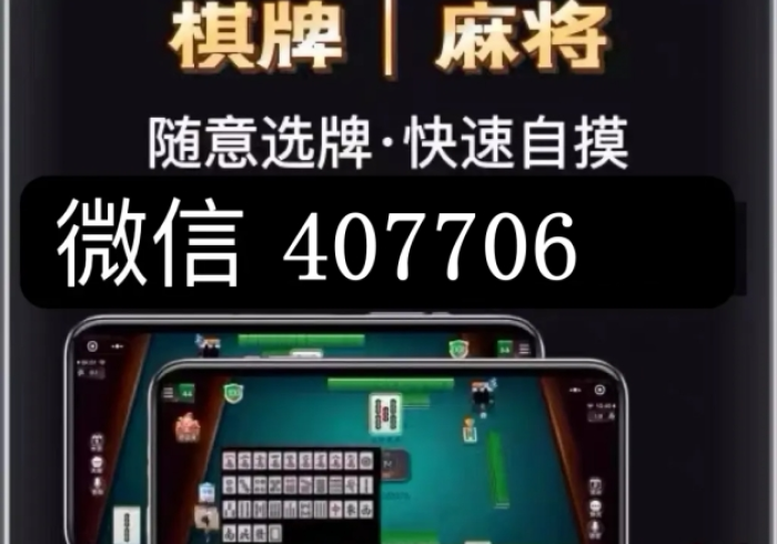 【手机麻将挂】智云物联输赢规律”通用版下载教程 【手机麻将挂】智云物联输赢规律”通用版下载教程