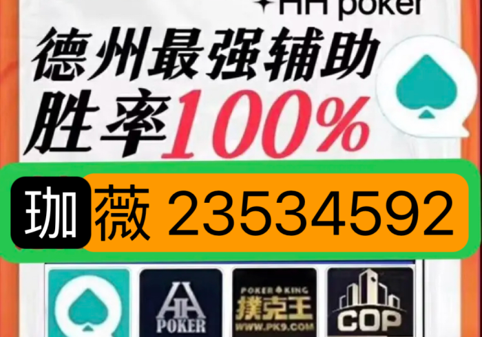 4分钟了解“灵飞承德麻将开挂是不是真的”科技辅助神器手机版教程