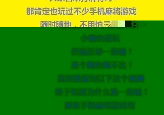 【玩家必备技术】“中至吉安王炸 开挂免费软件”辅助挂下载 【玩家必备技术】“中至吉安王炸 开挂免费软件”辅助挂下载
