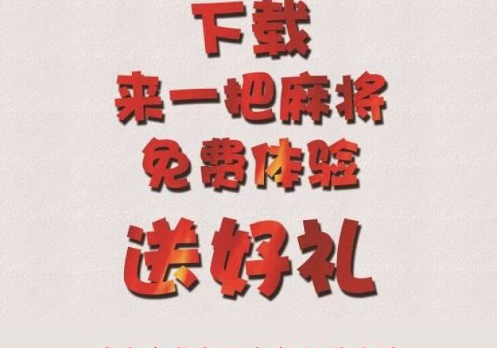 今日重磅消息“长乐河北麻将外卦神器下载安装”事实上真的有挂 今日重磅消息“长乐河北麻将外卦神器下载安装”事实上真的有挂