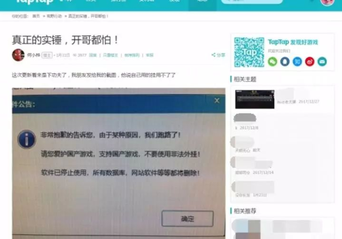 今日重大通报“友空互娱哪里有卖挂(辅助外挂+教程) 今日重大通报“友空互娱哪里有卖挂(辅助外挂+教程)