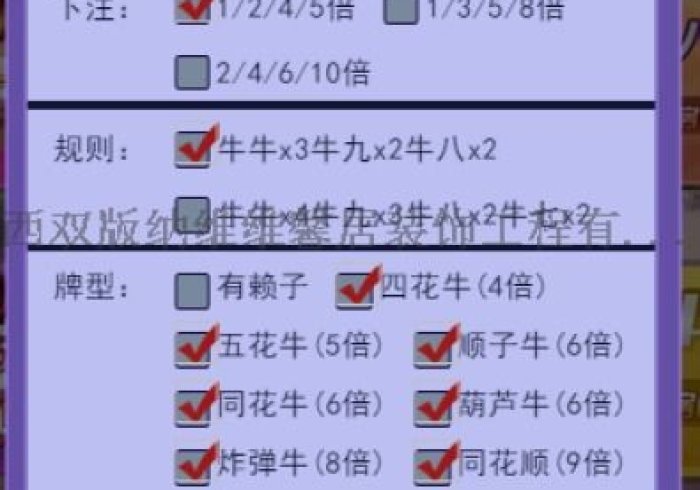 玩家必知“微信牛牛房卡金花房卡”详细房卡教程 玩家必知“微信牛牛房卡金花房卡”详细房卡教程