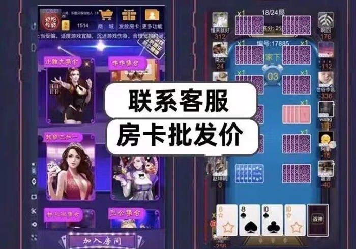 房卡全攻略“微信炸 金花斗牛牛房卡”轻松获取房卡全渠道