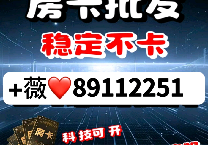 一分钟实测分享“微信炸 金花链接房卡购买”房卡链接获取