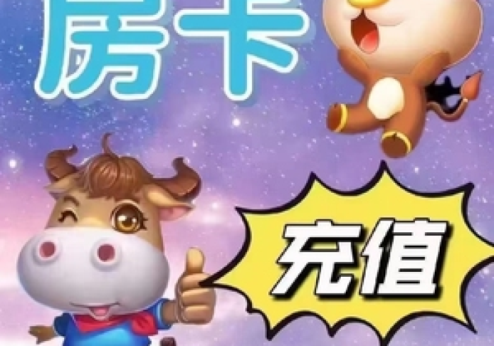 玩家测评“大圣金花房卡怎么获取”详细房卡使用教程 玩家测评“大圣金花房卡怎么获取”详细房卡使用教程